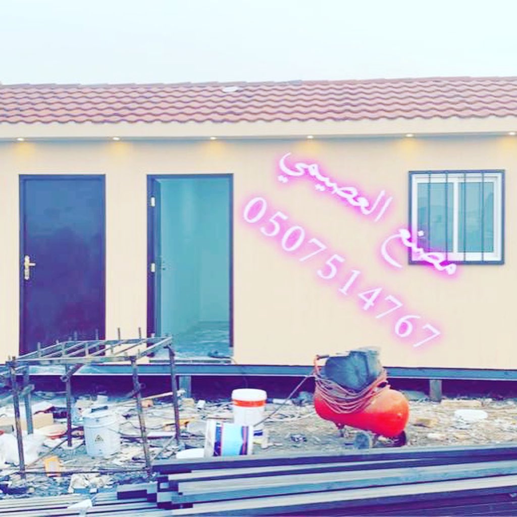 مصنع العصيمي للبيوت الجاهزه المتنقله (@al3same42) on Twitter photo 