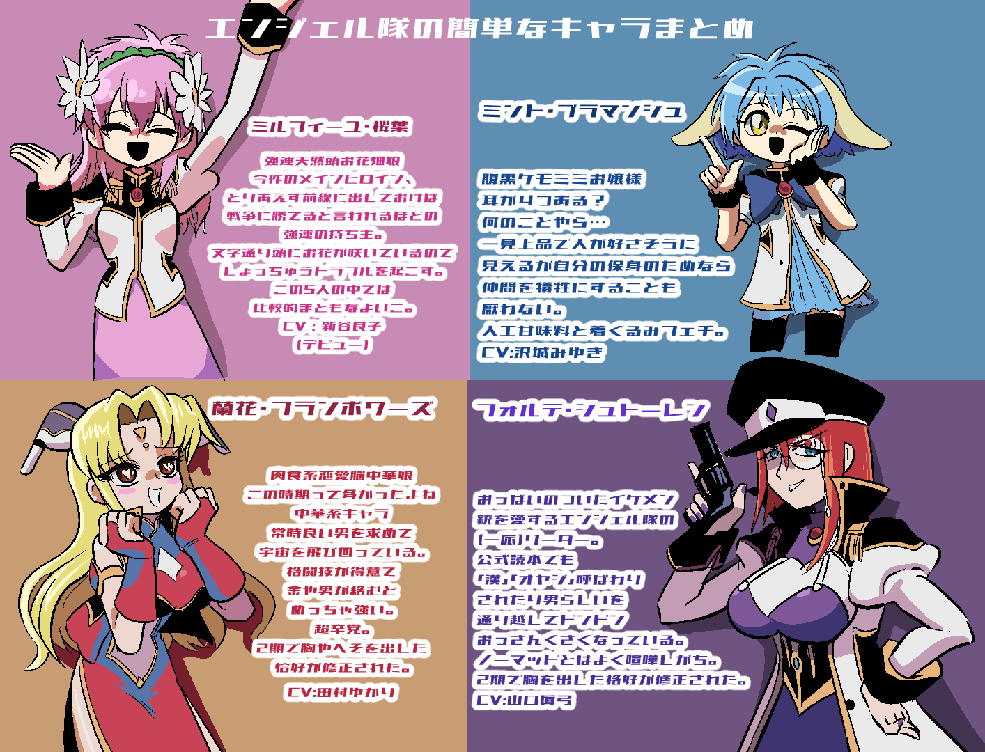 黒色好き 8月まででギャラクシーエンジェルの配信が終わっちゃうので推しのヴァニラ Hさんとエンジェル隊 アニメ版 の紹介 ぜひ見てね T Co H0fxku1rrl Twitter