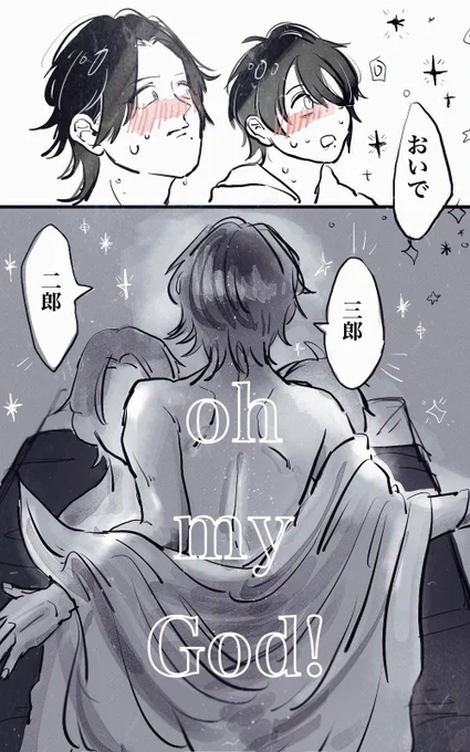 タグお借りします🙇‍♀️
お題:「神様」弟いち
はじめて兄とまぐわう夜のイメージでした
 #弟いちワンドロワンライ 