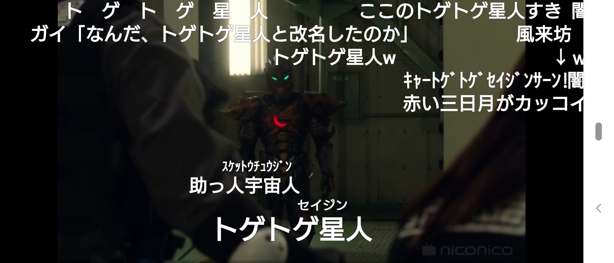 ぽん酢 ニチアサ Fate絵描き Sur Twitter ウルトラマンzのニコニコでのコメントが妙に手が込んでて笑う