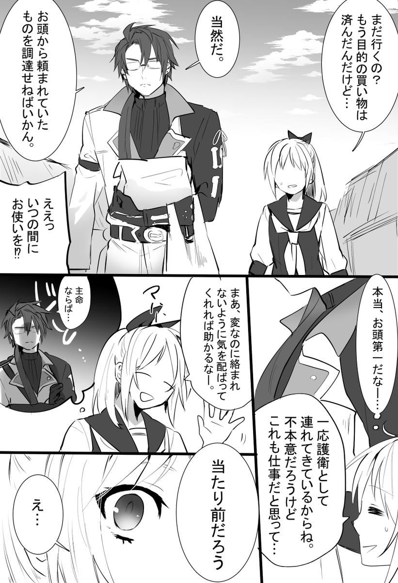 ※にこさに
放置や出陣、就任記念ボイス聞いてると、聞かれてないから言わないだけでちゃんとさにわのこと主として見てるんだなーって印象。だがちょもさんが一番である 