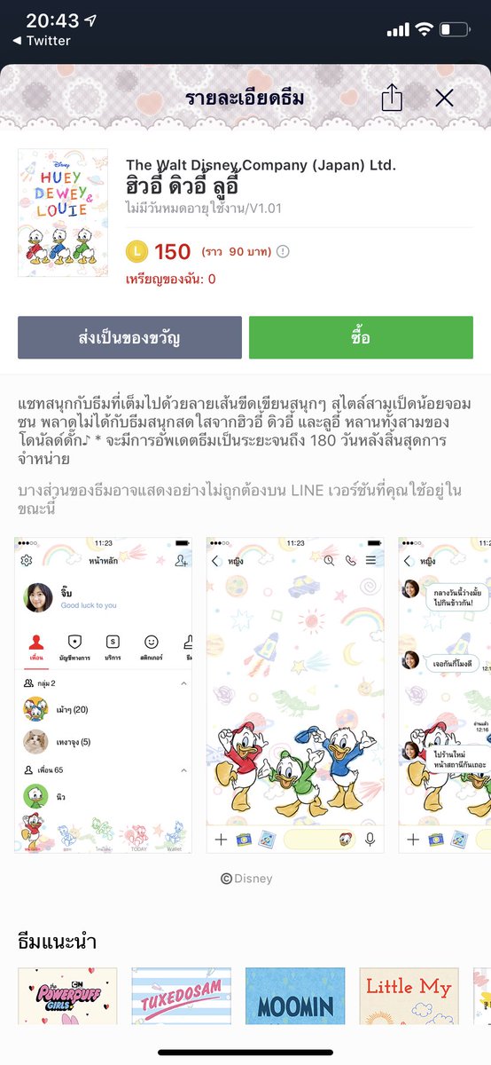 อยากได้แต่........ไม่มีตังค์😭