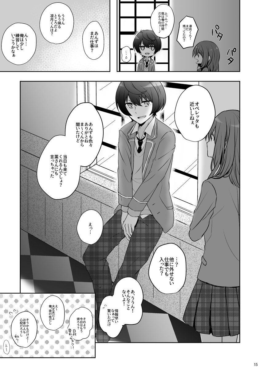 薫あん本サンプル(4/5) 