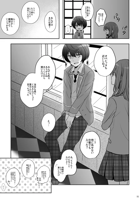 薫あん本サンプル(4/5) 
