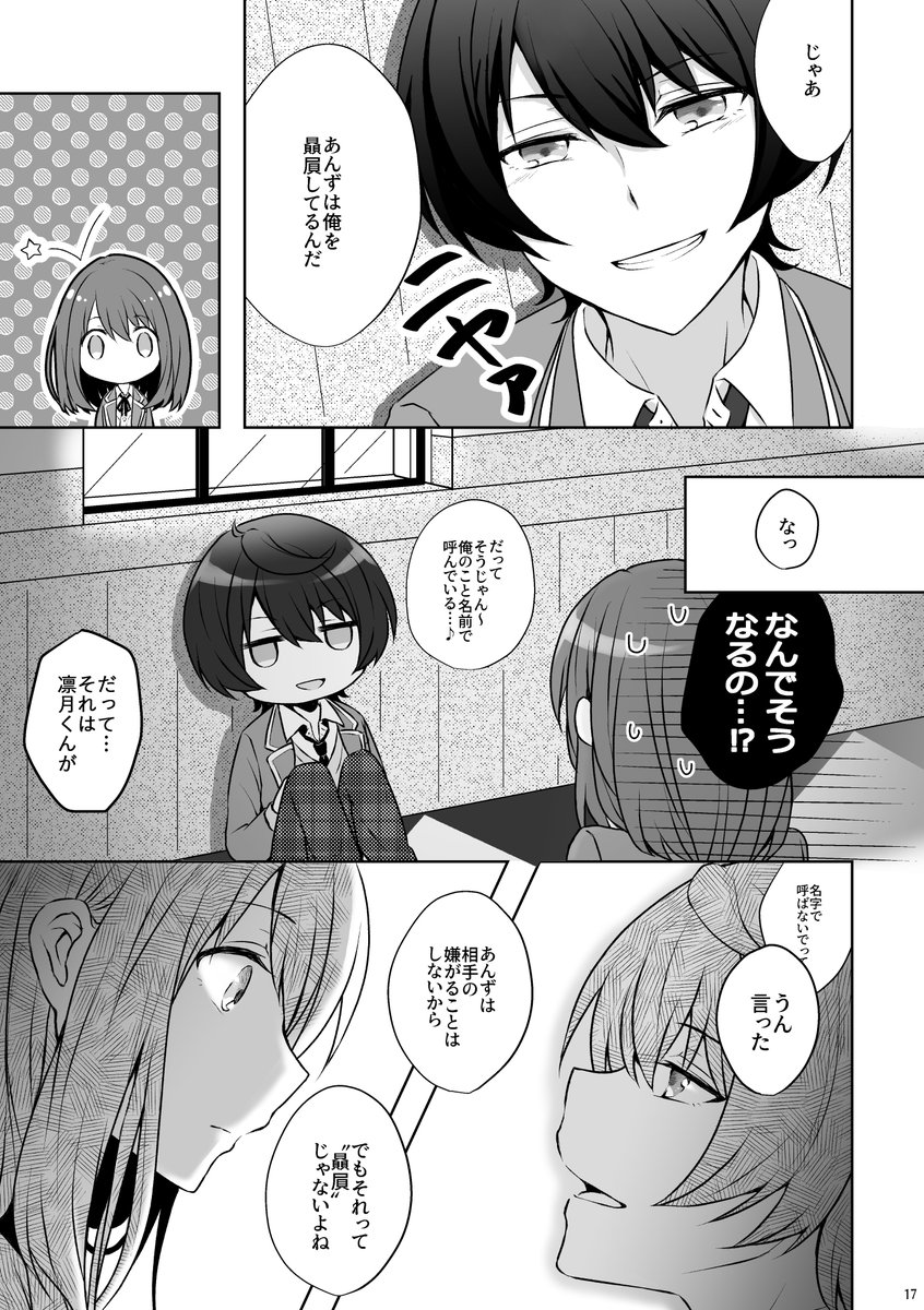 薫あん本サンプル(4/5) 