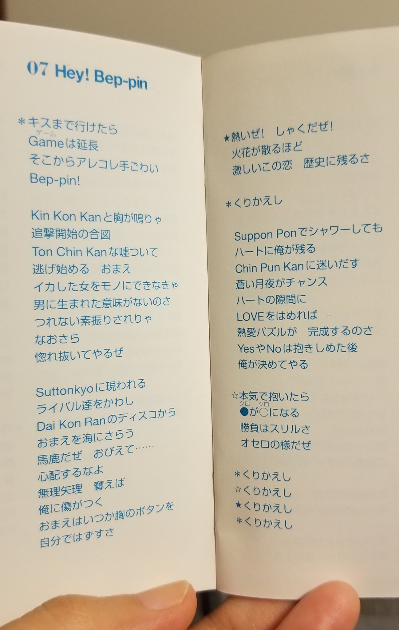 あを井 ジャニーズトンチキソングとはまた違うかもしれませんがわたしが歌詞カードを読んだとき衝撃を受け 脳を直接くすぐられているような感覚に陥った曲はこれです 歌はシブがき隊で作詞はお馴染み森雪之丞先生 T Co Zppsi7bjjb Twitter