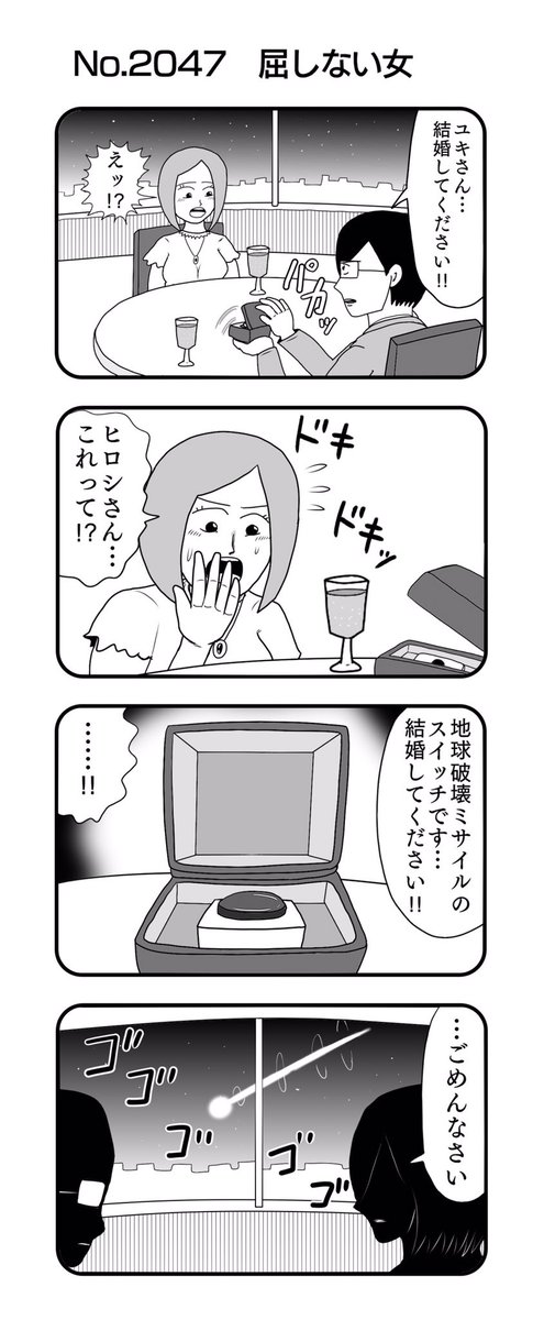 4コマNO.2047
『屈しない女』

#おぎぬまX4コマ
#おぎぬまX4コマ21th 