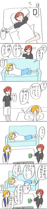 同室漫画なんだ 