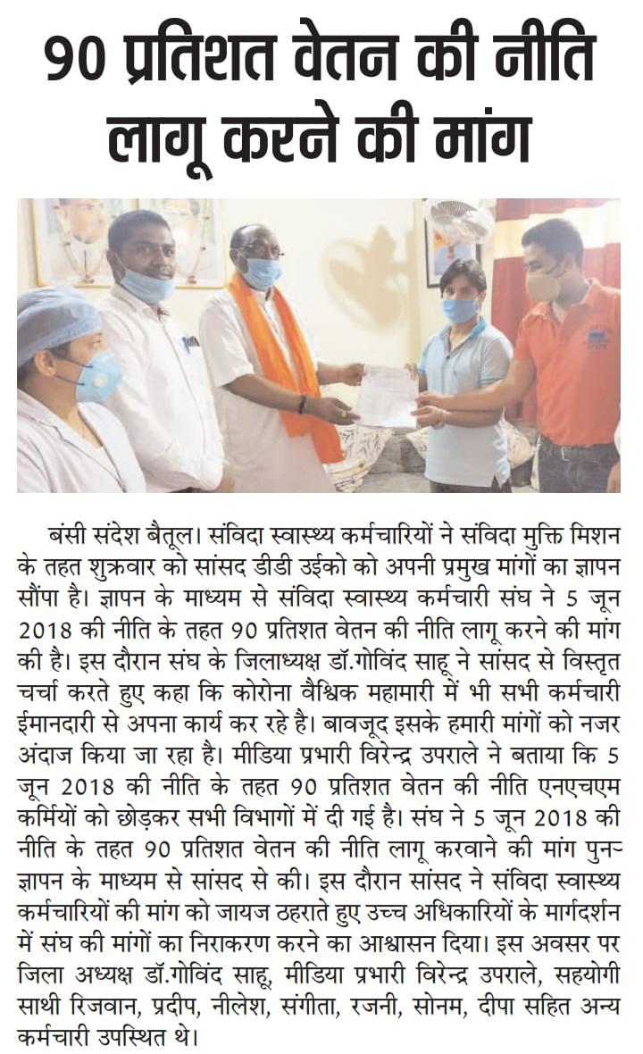 shrivas98273's tweet photo. #JusticeWithContracualNHMMP
हम प्रदेश की जनता है न्याय हमें भी अधिकार
समान कार्य का समान वेतन सभी संविदा कर्मी करें पुकार।
5 जून 2018 की नीति अतिशीघ्र लागू की जाए।
@ChouhanShivraj 
@OfficeofSSC 
@BJP4MP 
@INCMP 
@OfficeOfKNath 
@JM_Scindia https://t.co/0bgN6HhX4X
