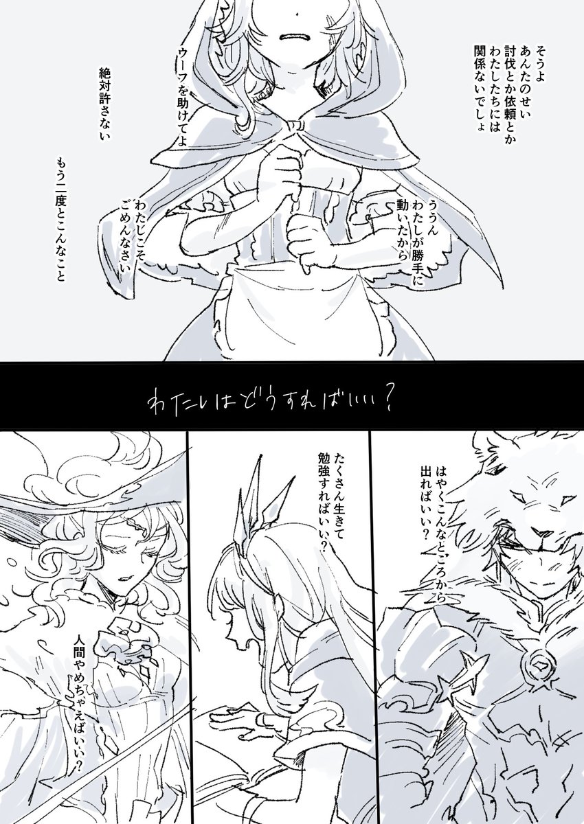 将来的に最強赤ずきんになってほしいなっていう妄想ウフレニ 