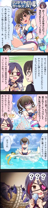 【雑コラ・真夏の怪奇シリーズ】

砂塚あきらと進化の不思議な大爆発。 
