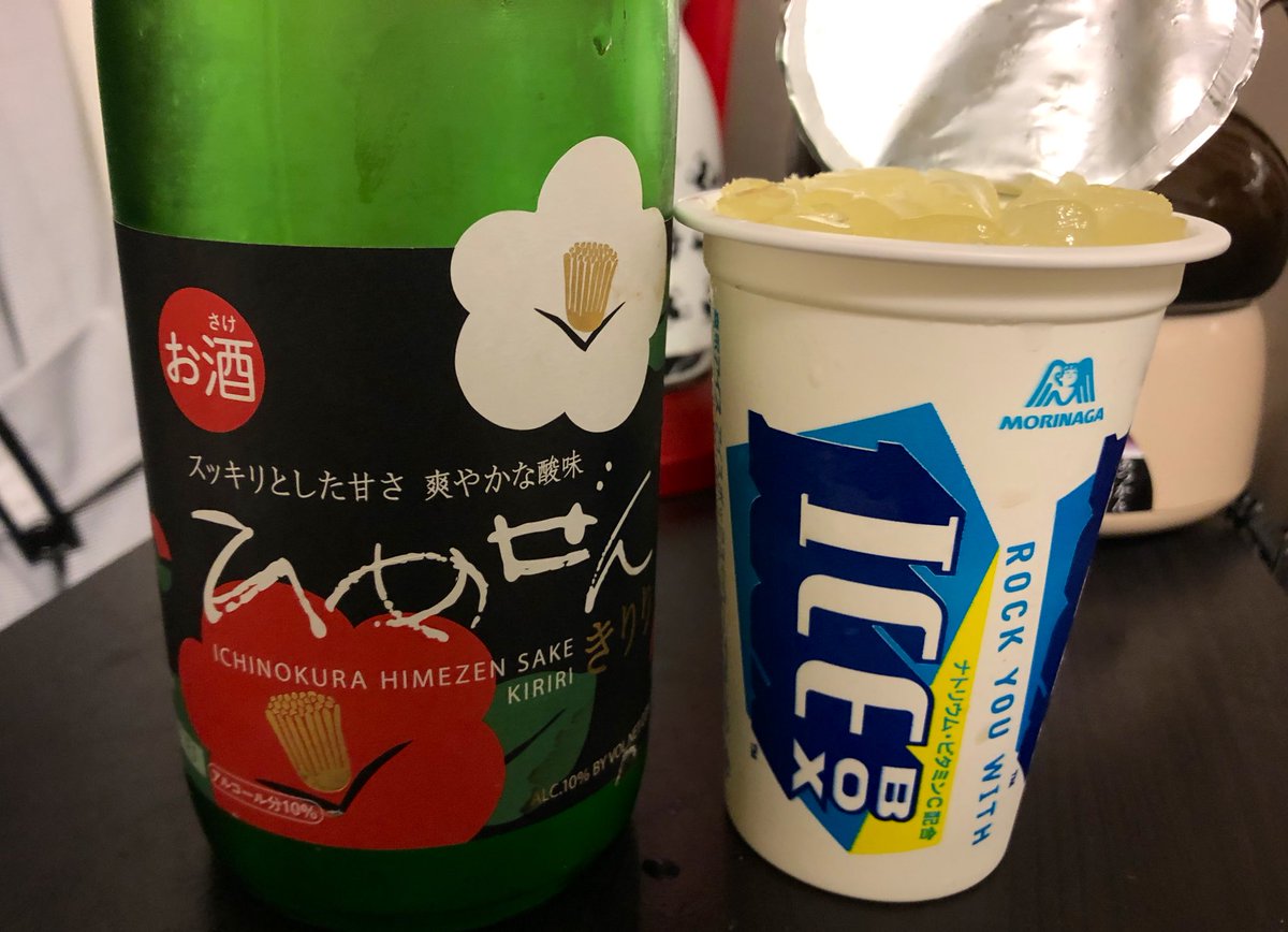 あき嬢 お酒とアイスボックスを用意します カップを開けてお酒を注ぎます おいしい 全然アルコール感じないから勢いよく飲めるし気づいたら相当酔っている Twitterでやばいとは見ていたけど本当にこれはやばい 酒が即消える アイス