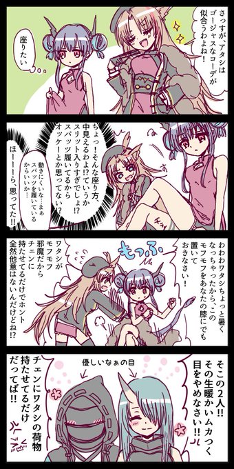 近衛局とチャイナ服
#アークナイツ 