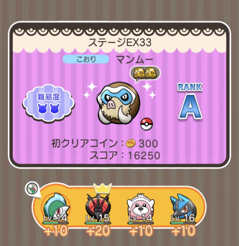 Pokepa ゲンシグラードンのあまりの強さに全く歯が立たず Exステージで 未捕獲のポケモンに挑戦したところ ステージ25テラキオン ステージ28キリキザン ステージ33マンムーと 連続でゲットできてしまいました ポケとる T Co S5boy2zj