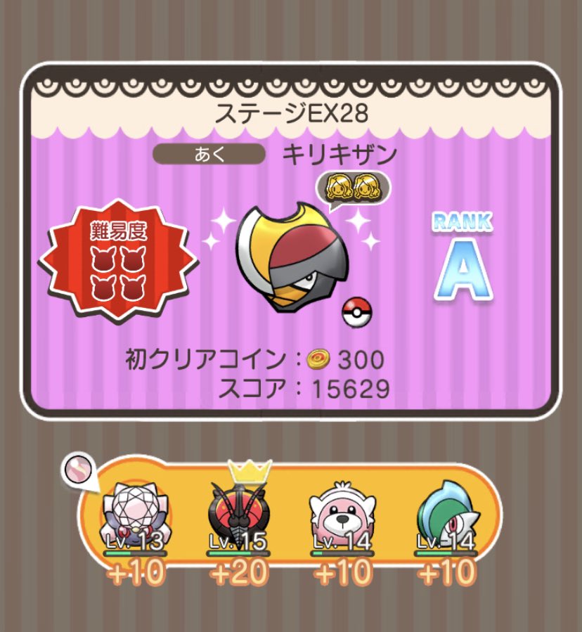 Pokepa ゲンシグラードンのあまりの強さに全く歯が立たず Exステージで 未捕獲のポケモンに挑戦したところ ステージ25テラキオン ステージ28キリキザン ステージ33マンムーと 連続でゲットできてしまいました ポケとる T Co S5boy2zj