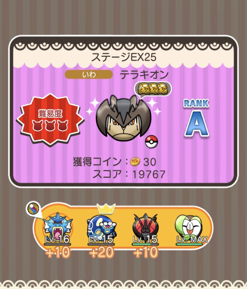 Pokepa ゲンシグラードン のあまりの強さに全く歯が立たず Exステージで 未捕獲のポケモンに挑戦したところ ステージ25テラキオン ステージ28キリキザン ステージ33マンムーと 連続でゲットできてしまいました ポケとる