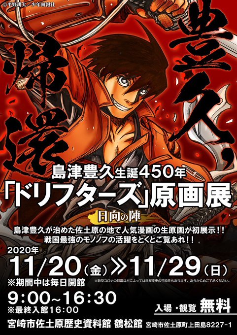 注目 画像ツイート ドリフターズ Drifters 8ページ目 アニメレーダー 注目 画像ツイート ドリフターズ Drifters 8ページ目 アニメレーダー
