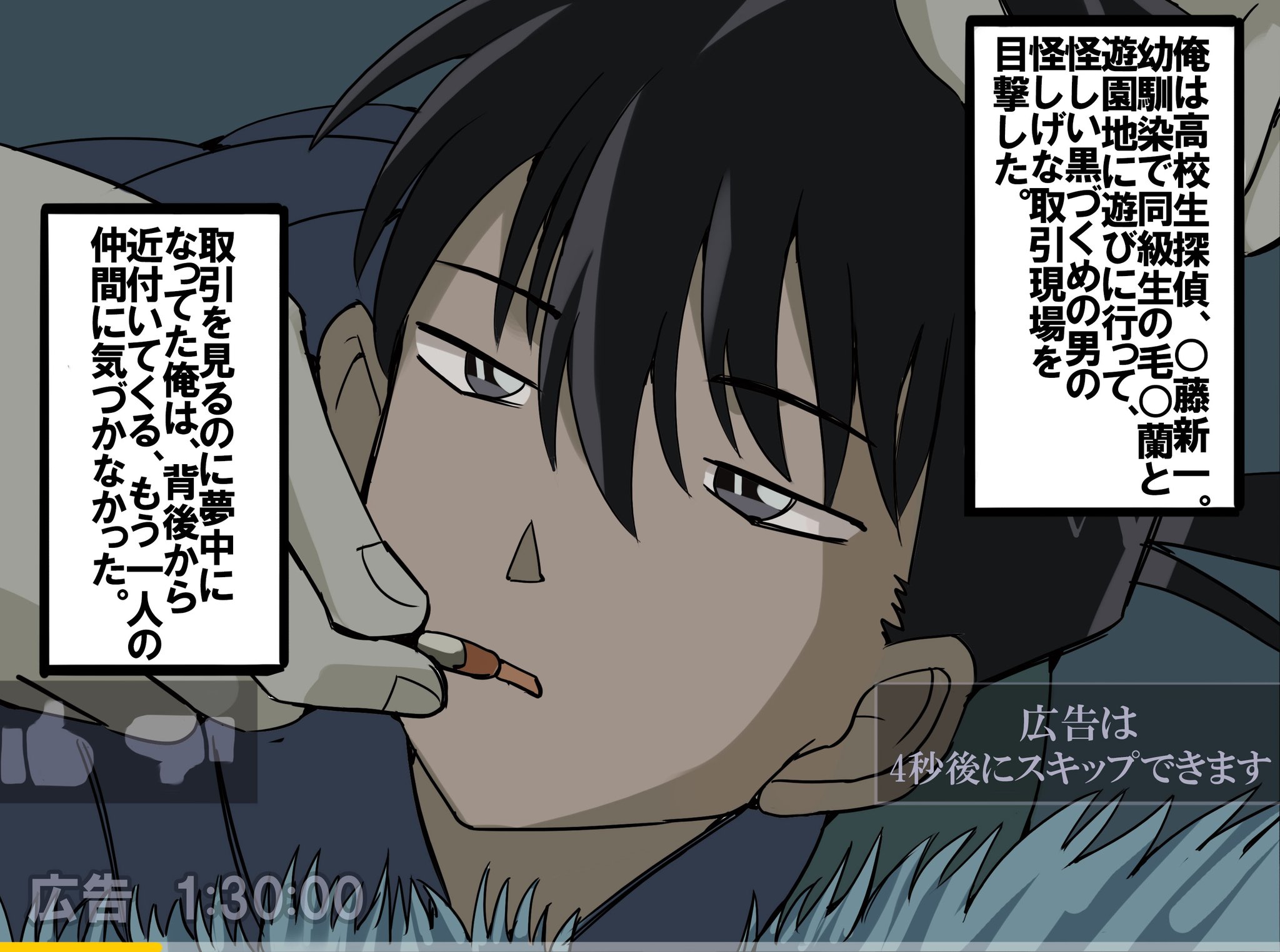 Diz 動画広告で早口で喋ってるタイプのコナンのあらすじ