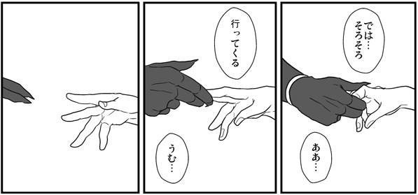 いちゃいちゃおてて岩膝。手でいちゃつくのスッキスキ 
