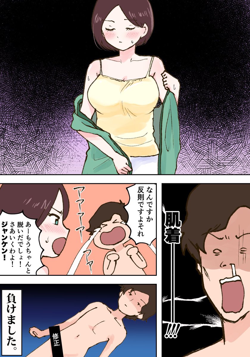 カツエマ  野球拳 