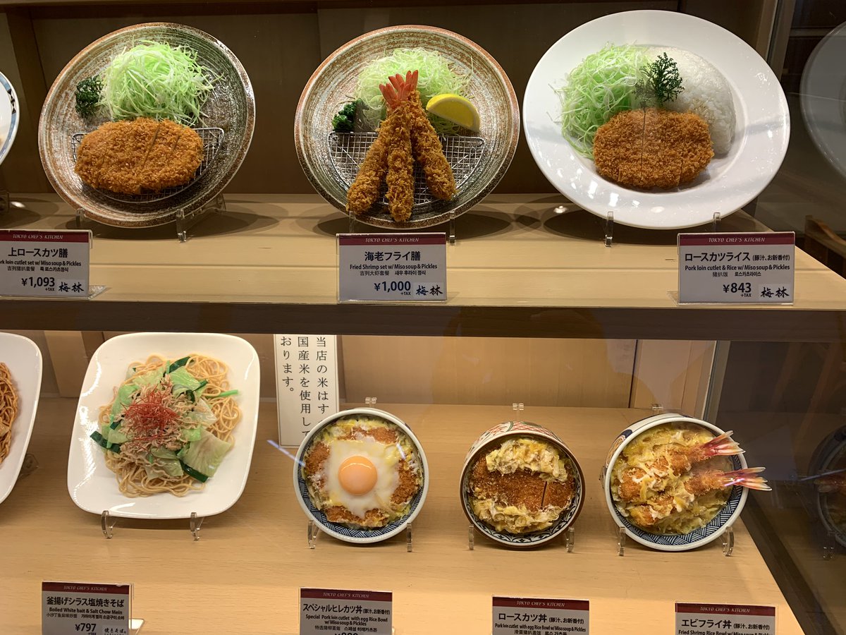 今江竜紀 Imae Tatsuki 実は昨日は羽田空港第一ターミナルに行ってきました 車で エアポートバーバーで散髪 してもらって 地下のフードコートでお昼ごはん食べて帰ってきた ここ数日のとんかつ食べたい欲はなんとか満たされた