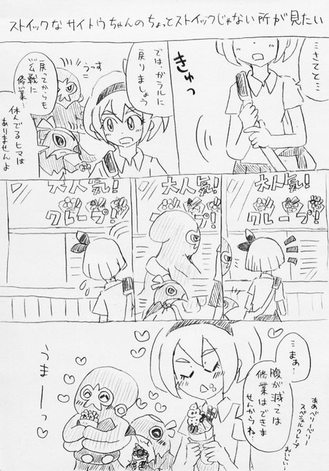あさぎ Asagiiro 331 さんのマンガ一覧 いいね順 4ページ ツイコミ 仮
