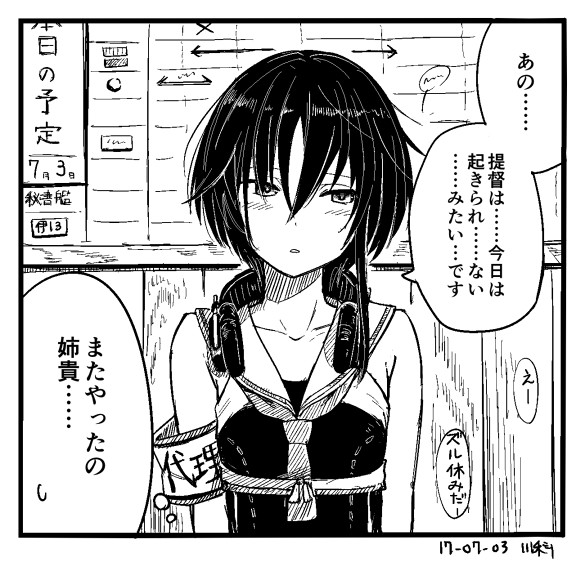 1518 イチゴーイチハチ 完結企画 1話から29話 3巻分 1話 を4 相田裕の漫画 1518 イチゴーイチハチ 完結企画 1話から29話 3巻分 1話 を4 相田裕の漫画