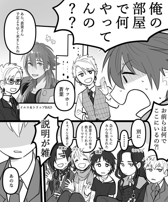 注目 画像ツイート Dramatical Murder 4ページ目 アニメレーダー