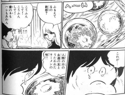 銀河鉄道999 を含むマンガ一覧 ツイコミ 仮