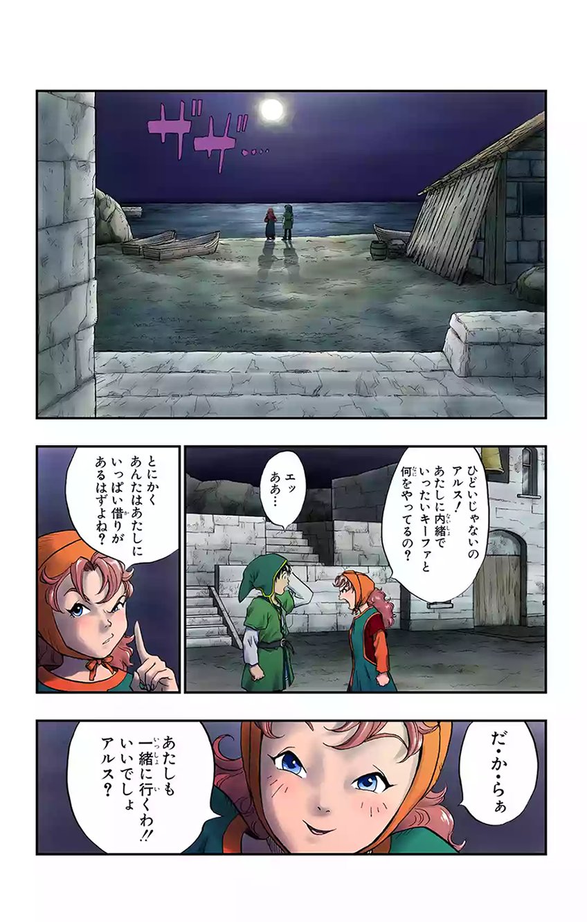 マンガup 新連載開始 ドラゴンクエスト エデンの戦士たち あと30分で連載開始 あの伝説 ドラゴンクエストvii が さらにスケールアップ 選ばれし者 アルス キーファ マリベル の 冒険 さだめ が動き出す T Co マンガup 新連載開始 ドラゴンクエスト エデンの戦士たち あと30分で連載開始 あの伝説 ドラゴンクエストvii が さらにスケールアップ 選ばれし者 アルス キーファ マリベル の 冒険 さだめ が動き出す T Co