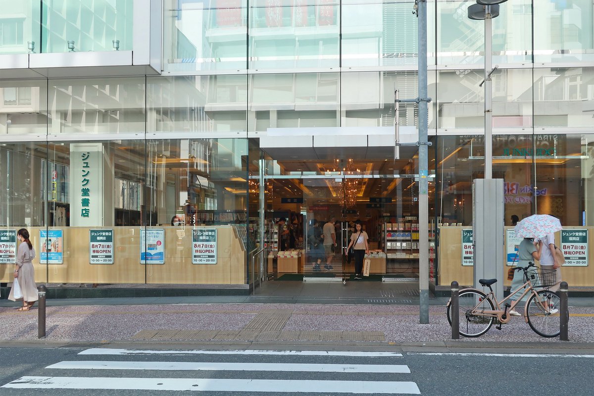 ジュンク堂書店福岡店が天神西通りに移転 Min T ミント ジュンク堂書店福岡店が天神西通りに移転 Min T ミント