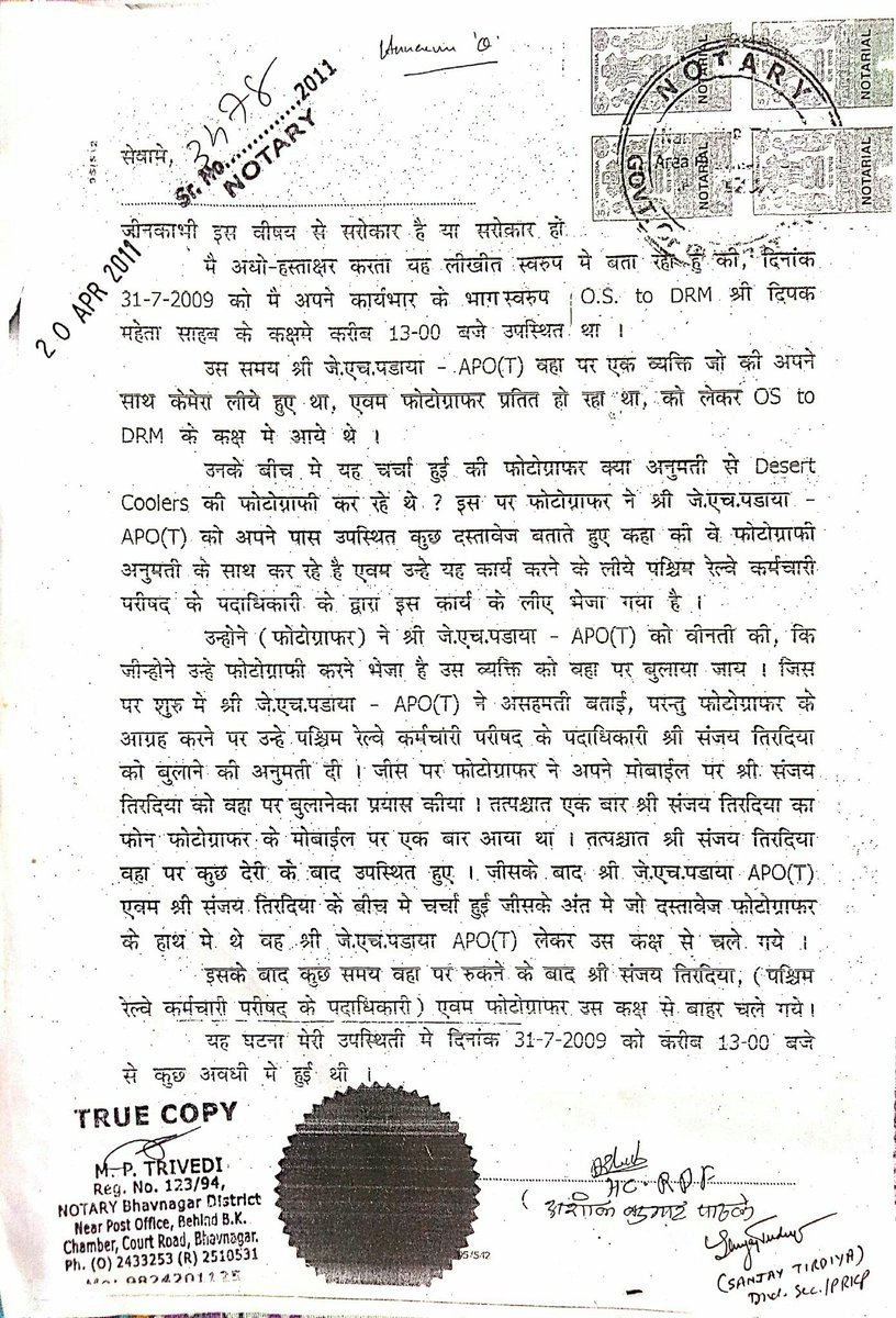 sanjaytirdiya's tweet photo. Remember Mr. #JHPadaya of #Cr_Enq_No_48_12 during the times of Shri #DeepakChhabra as @DRM_BVP & #MRZaveri ,the employees posted as #Safaiwala who had sought better working conditions were removed from @DRM_BVP office premises & shifted to #colony & #road duties! @LabourMinistry https://t.co/S52RCe6KL4