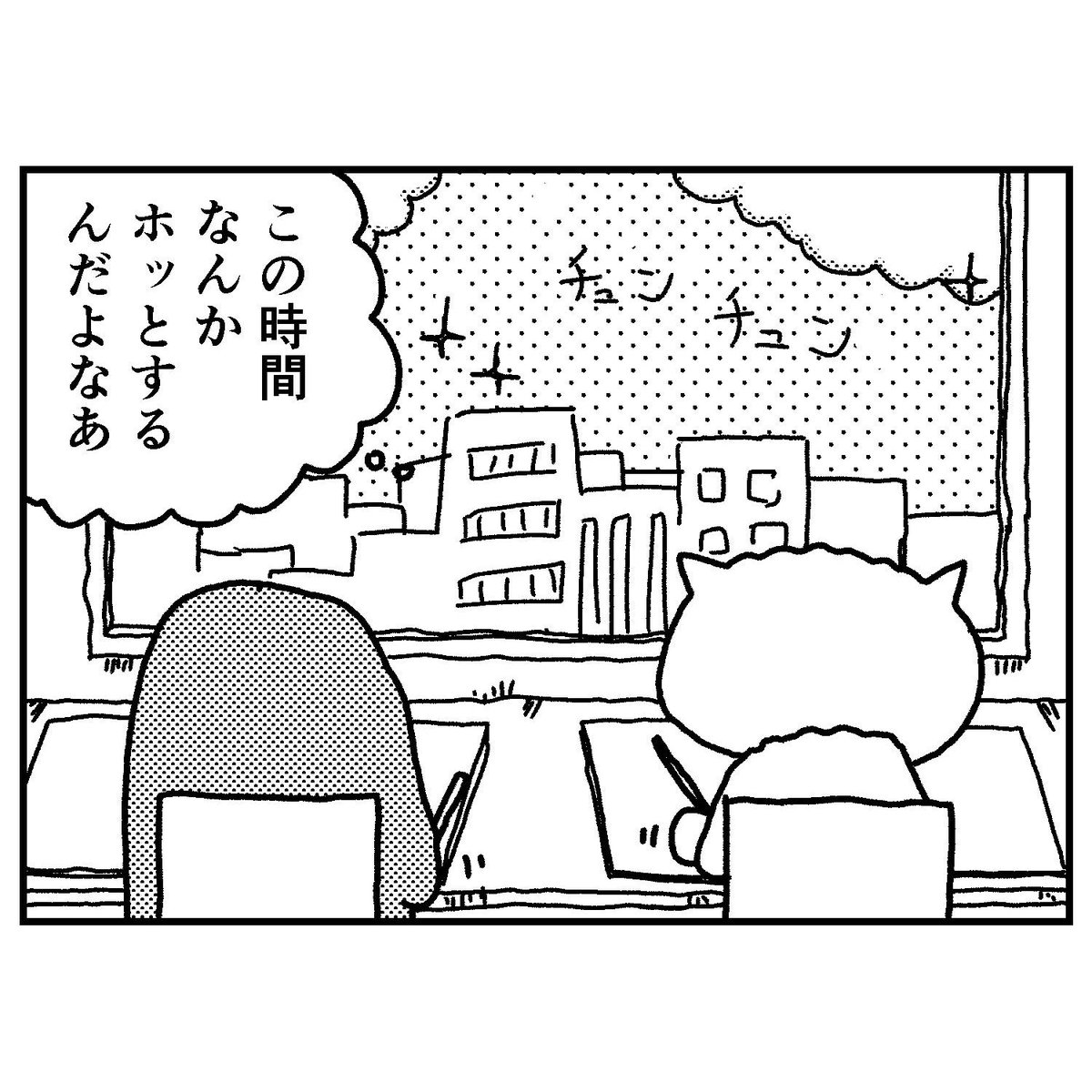 【 #一級建築士試験マンガ再掲 】
試験勉強も熱が入ってくると勉強中の中に静けさみたいなものを見出すゾーンに入ってきたりしない?しないかな。僕は土日早朝の自習室で勉強するのがめちゃくちゃ好きだった。
#漫画
#漫画が読めるハッシュタグ 