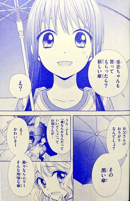 福永まこ「黒ぼうし」
妖精・黒ぼうしと出会った主人公のお話。
福永さんの上手さが随所で光る伏線描写が、繰り返し読むことで確認できるスルメのような一作。少女漫画としてもホラーとしても完成度が非常に高い。 