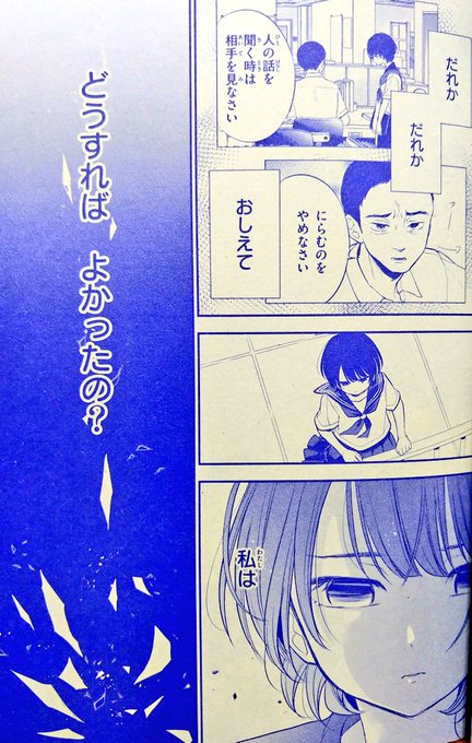 環方このみ「いないいない、私」
氏の初期傑作「永久おにごっこ」と構成が似ている佳作。画面がスッキリして読みやすい上に恐怖描写もしっかり迫力を持たせており、相変わらずの安定した高いクオリティが窺える。近代少女ホラーの手本というべき一作だろう。 