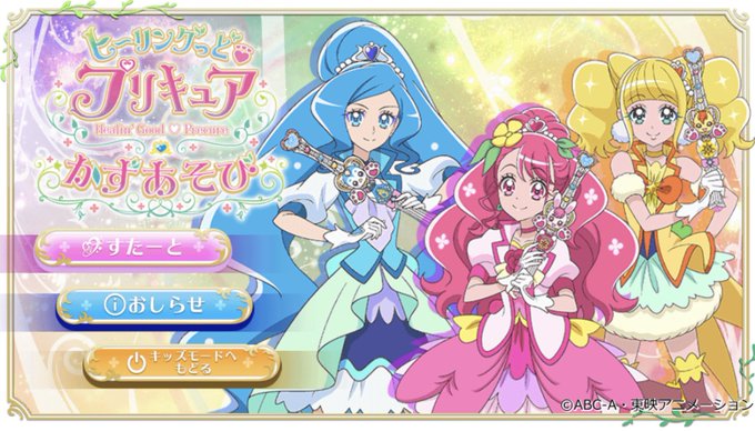プリキュアオンラインのtwitterイラスト検索結果 プリキュアオンラインのtwitterイラスト検索結果