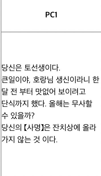 Q.토끼 볼이 왜 이렇게 홀쭉한가요?
A. 오... 그 친구에게는 그럴만한 사연이 있습니다...