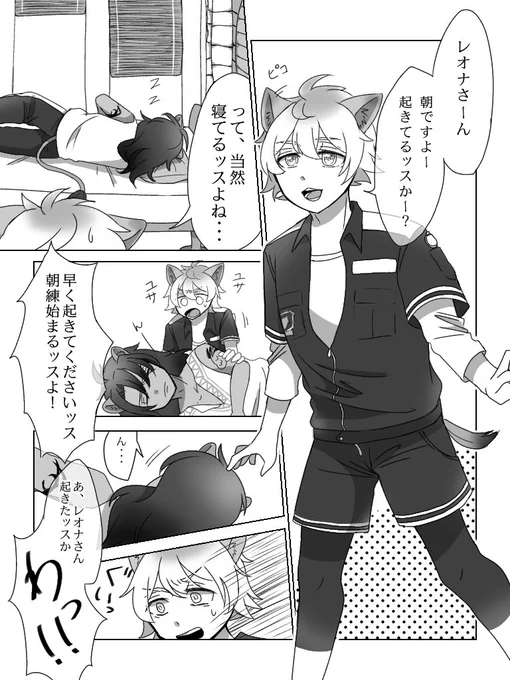 #twst_BL

支部にて投稿していたレオラギ漫画。
背景はほぼ存在せず、雰囲気で楽しんで頂けたら幸いです。 