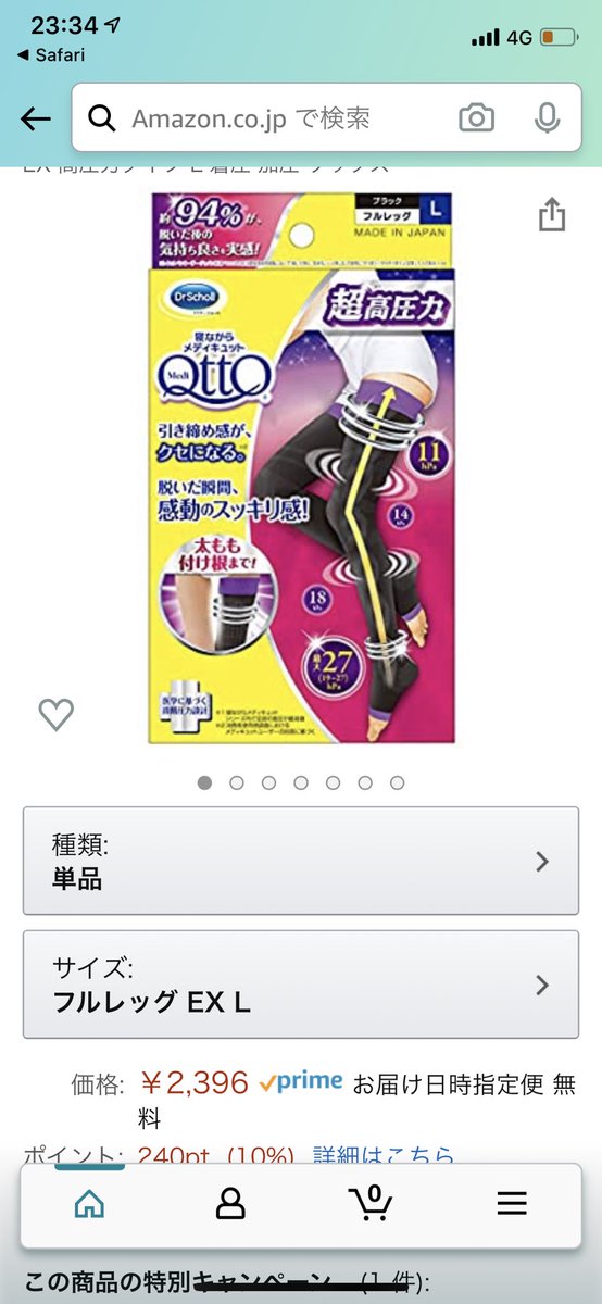378 ダイエット始めてから習慣化してるアイテムたち コッコアポは食前 イージーファイバーは1日3本目安 リポシックスはハードな有酸素する日 メディキュットは毎晩 こいつらのおかげで14kg痩せたと思う ただサプリの飲み過ぎは良く無いから 生理の