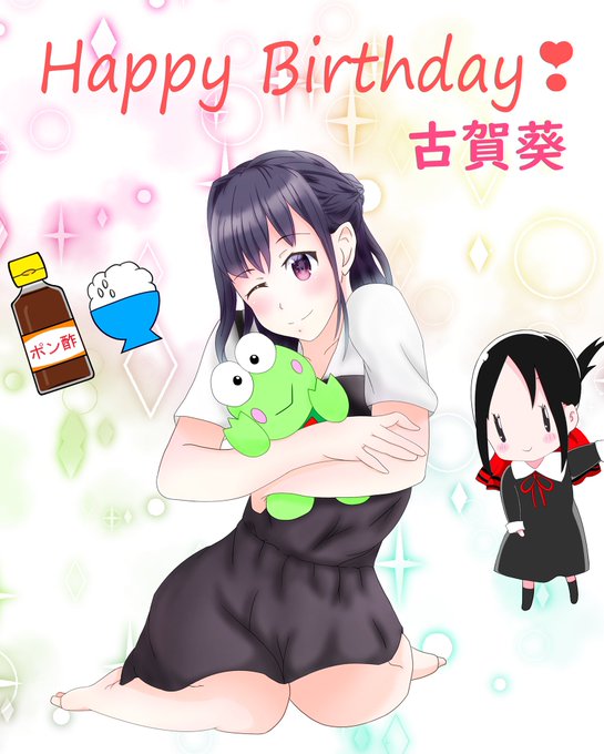 古賀葵生誕祭のtwitterイラスト検索結果 古賀葵生誕祭のtwitterイラスト検索結果