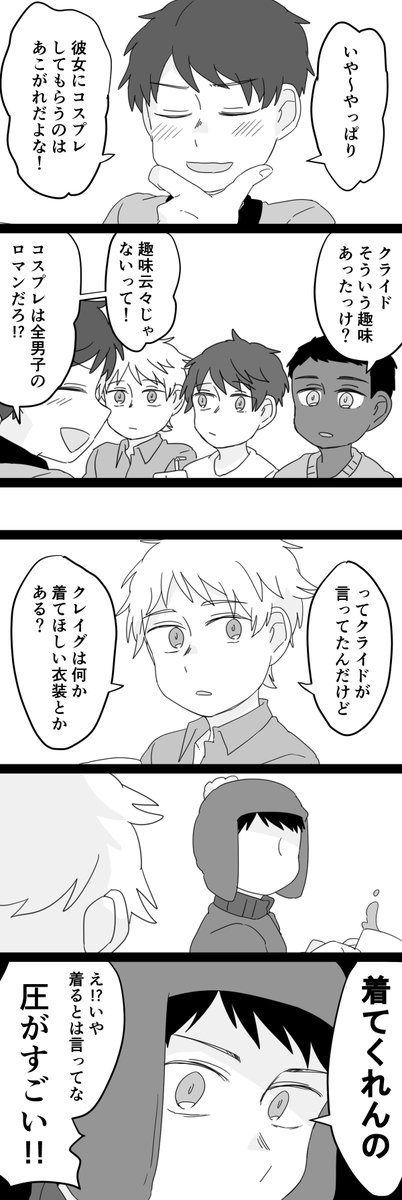 コスプレに励めないcreek 