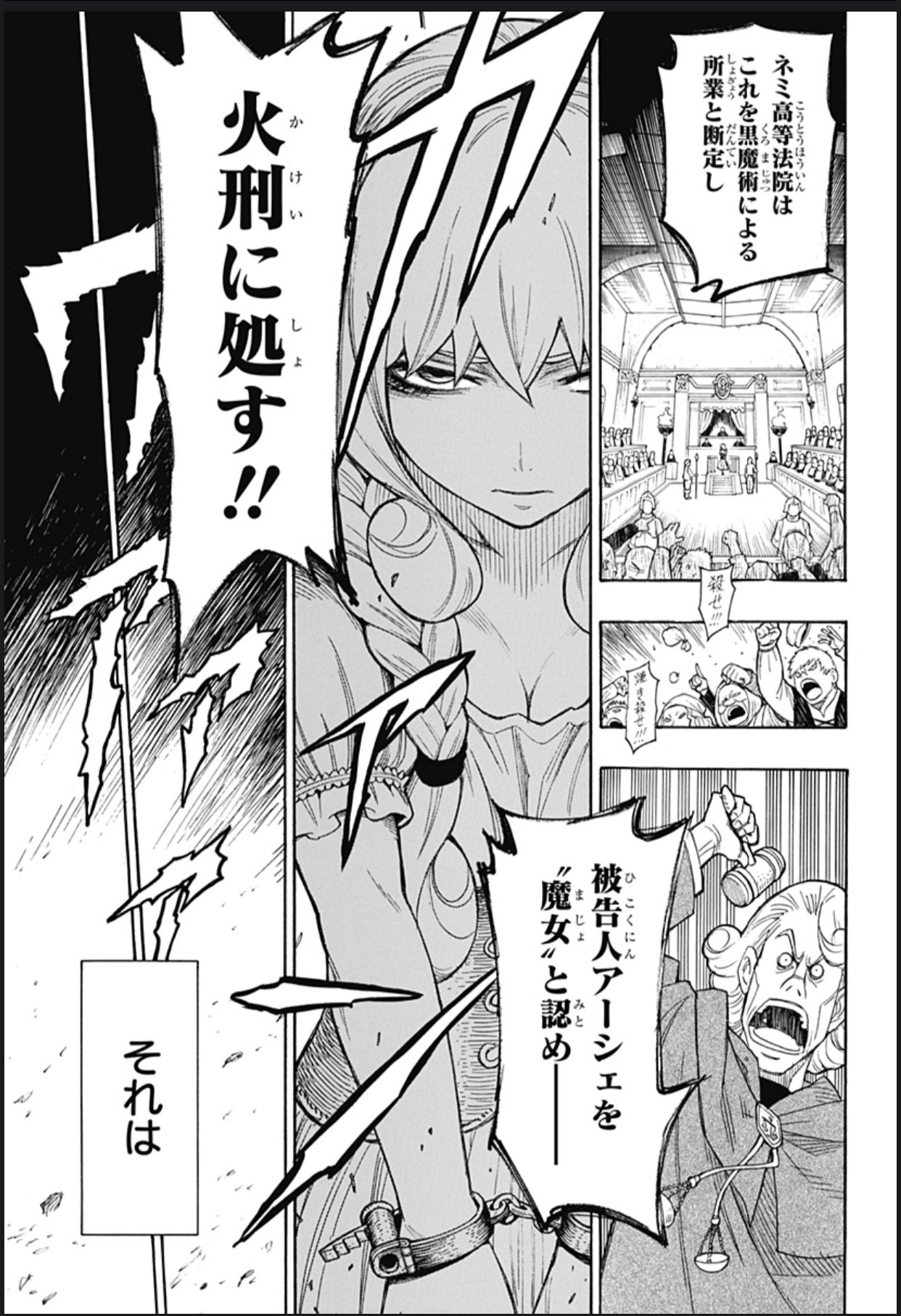 遠藤達哉 切り抜きセット スパイファミリー 煉獄のアーシェ TISTA