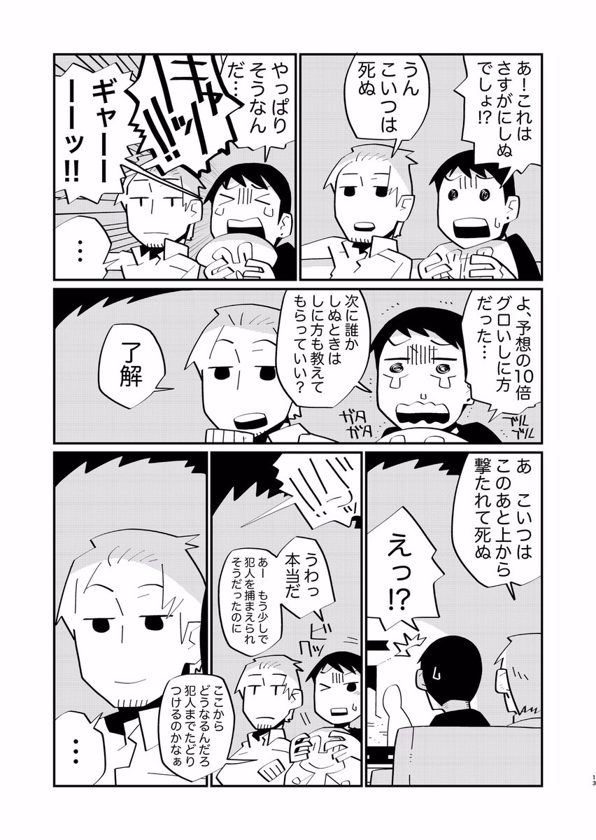 (7/7(おわり 