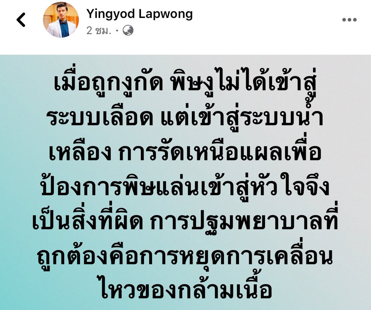 ไว้อาลัยวิชาลูกเสือไทย สอนผิดมาโดยตลอด