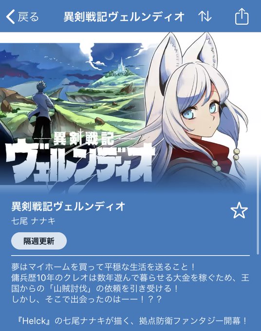 Helckのtwitterイラスト検索結果