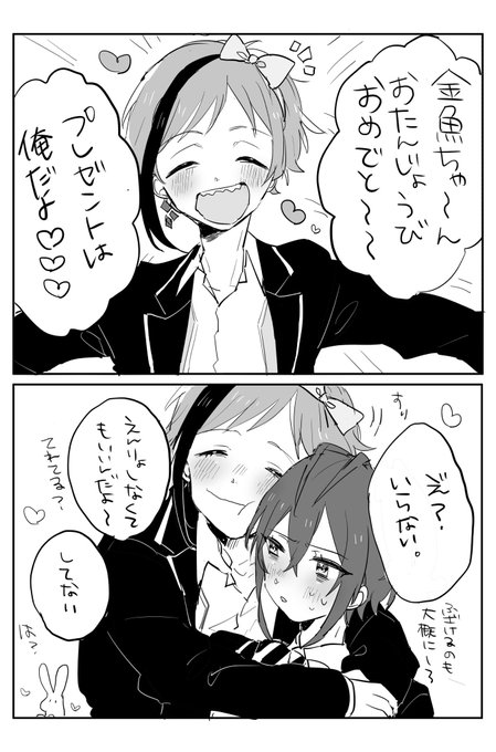 リド誕のフロリド♡♡♡(??) 