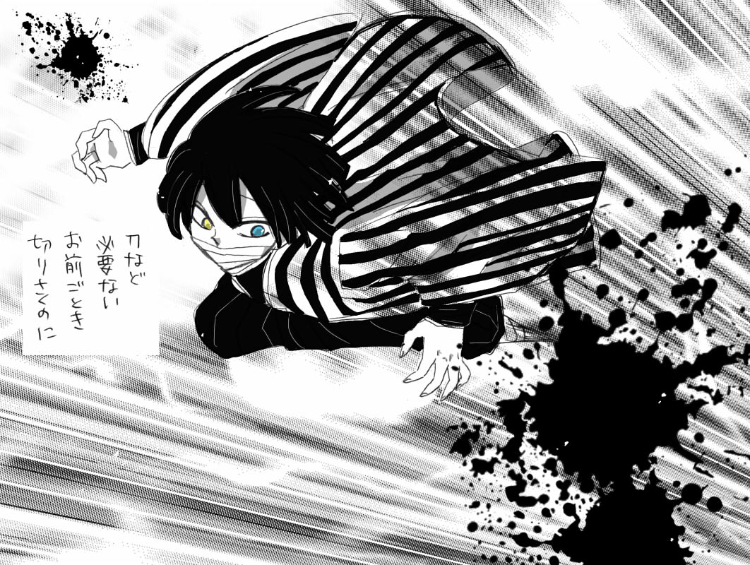 素手でぶっちぎる伊黒さん

#伊黒の刃 #伊黒小芭内 