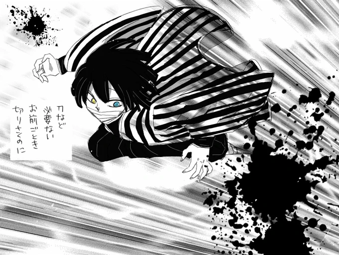 素手でぶっちぎる伊黒さん

#伊黒の刃 #伊黒小芭内 