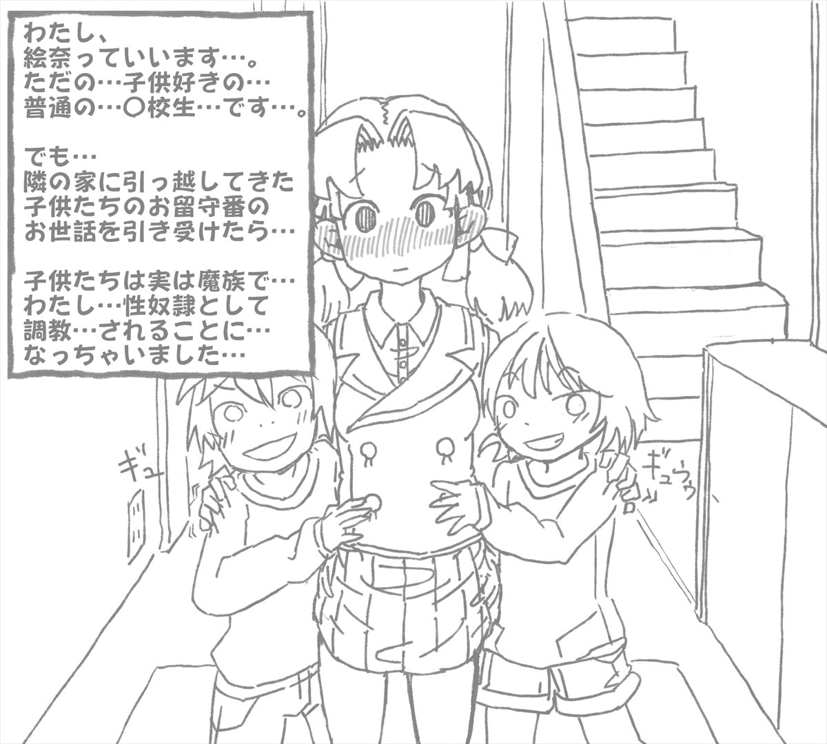 あかいしですー。お久しぶりです。新作です。

隣の家のおねえちゃんに恥ずかしい恰好をさせて
遊園地で調教しよう!

調子に乗って文字を増やしたら47枚になっちゃったので続きはpixivにてどうぞ!

ヒトイヌ調教少女絵奈ちゃんの恥辱遊園地! | あかいししろいし https://t.co/uN44FZbqcV 