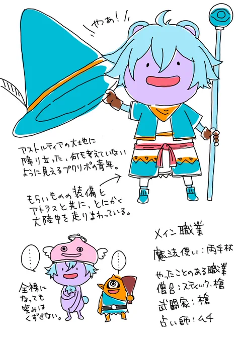 ドラクエX楽しい!
プクリポ可愛い!!
が伝わればいい…!

とりあえずこんなキャラ作りました的なラクガキ。
名前はナハト。カラーリングは某?先輩を意識w←
そのうちプレイ日記的なものも描いてみたいなぁ 